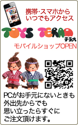 ���ӡ����ޥۤ���TOYS TERAO�Ƥ餪
��Х��륷��å�OPEN
���ĤǤ⥢������PC�����긵�ˤʤ��Ȥ��⡢
�����褫��Ǥ⡢
�פ�Ω�ä��餹����
����ʸ���������ޤ���

